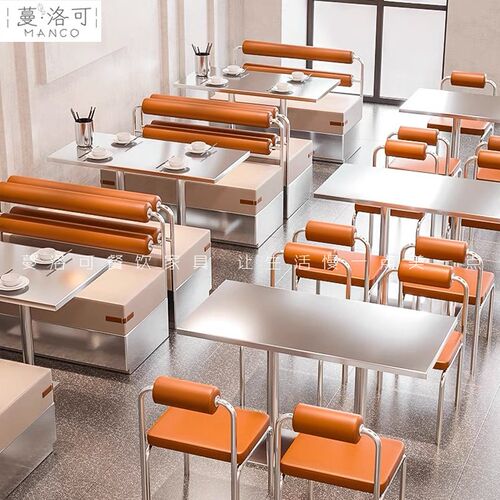 工业风西餐厅休闲区酒吧烧烤火锅店不锈钢卡座沙发餐桌椅组合商用 - 封面