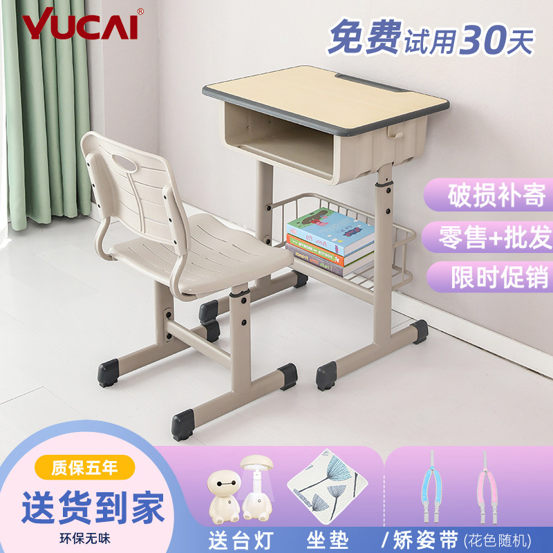 育才小学生桌椅套装儿童学习写字桌组合家用学校培训辅导班课桌椅
