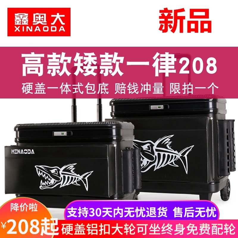 鑫奥大钓鱼拉杆箱硬盖大轮多功能拉杆桶鱼护拉杆包加厚装鱼桶