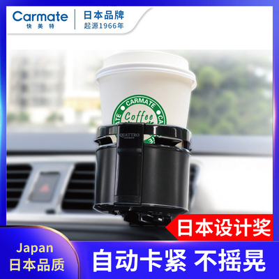 汽车用多功能车载水杯架出风口杯座车内固定烟灰缸支架茶杯限位器