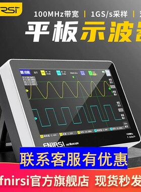 FNIRSI-1013D双通道数字触摸平板示波器 100M带宽1GS采样率便携式