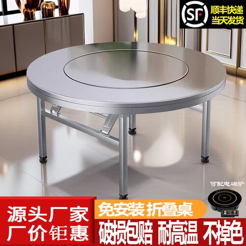不锈钢转盘圆桌家用餐桌饭桌商用火锅桌电磁炉一体折叠桌子多色选