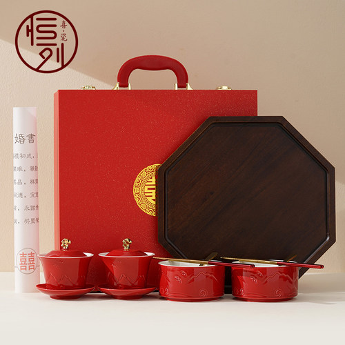 恒列结婚喜碗喜杯套装改口敬茶杯红碗对杯送新人闺蜜新婚陪嫁套装