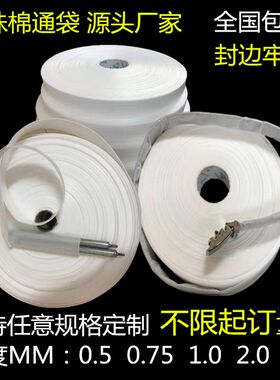 8CM长条珍珠棉袋LED灯管胶通袋泡沫通袋泡棉袋气泡袋灯管珍珠棉袋