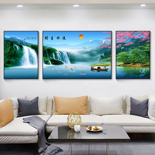 山水风景客厅装饰画沙发背景墙挂画大气流水生财自然美景三联壁画