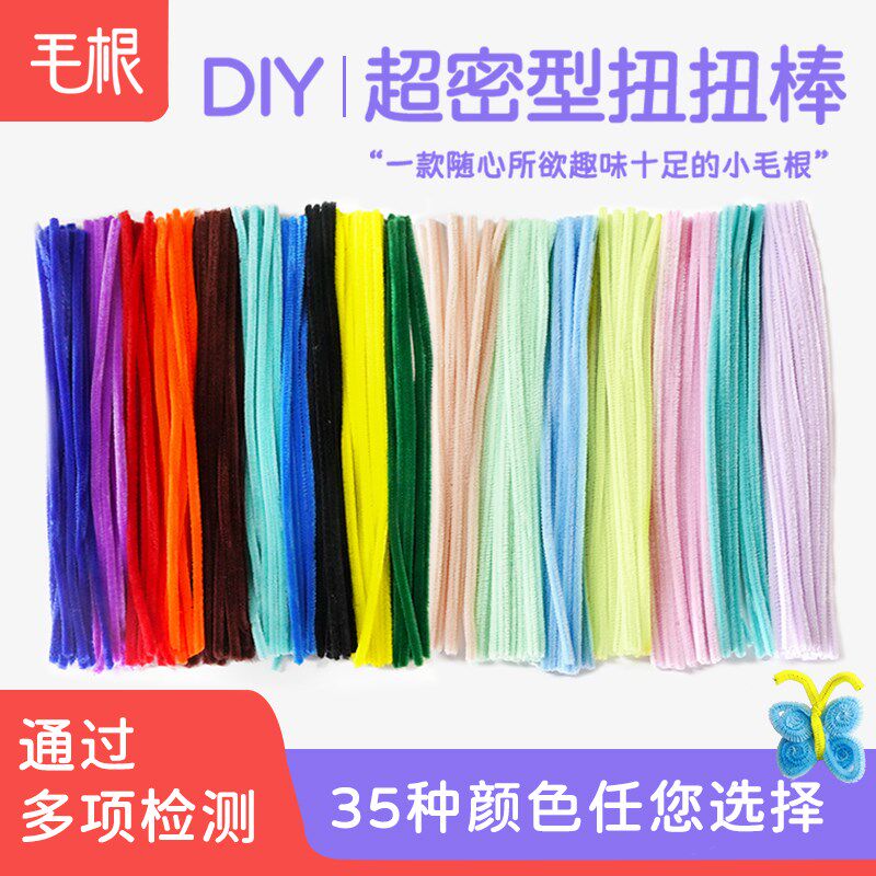 扭扭棒花束手工diy龙锌特扎带棒创意儿童益智玩具亲子超密毛根棒