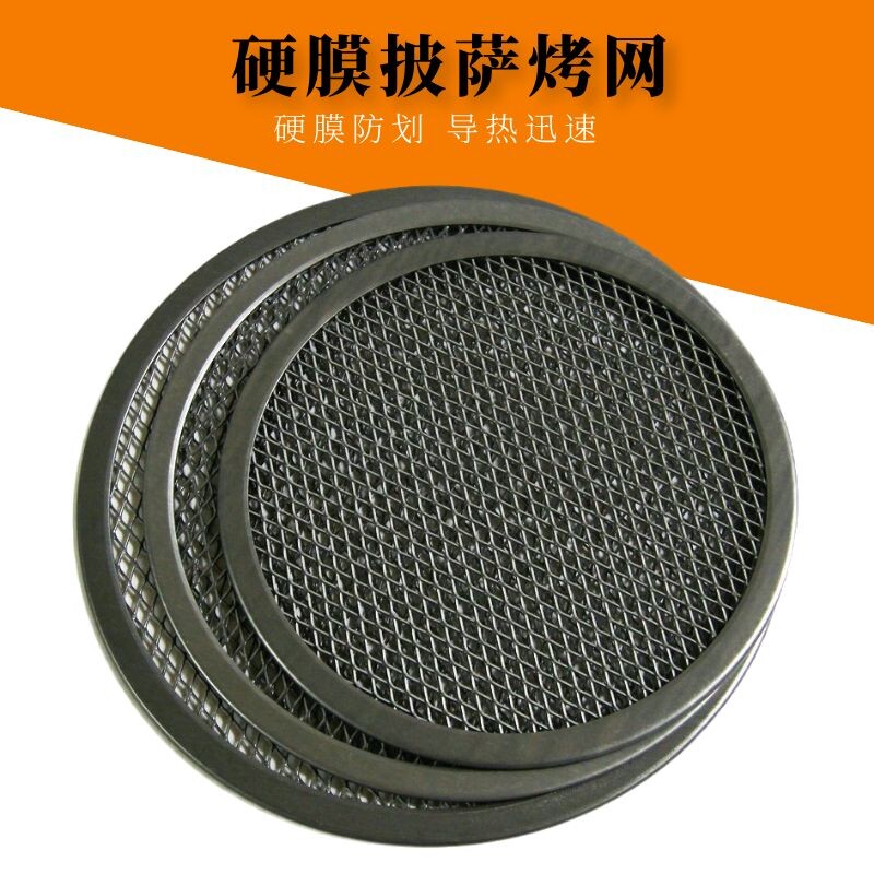 硬膜披萨盘烤网加厚网盘铝合金筛网器材烘焙工具烤盘培训芝心模具
