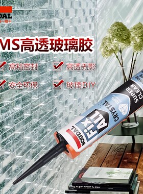 速的奥免钉胶MS改性高透水晶填缝胶粘剂厨卫防水霉玻璃结构密封胶