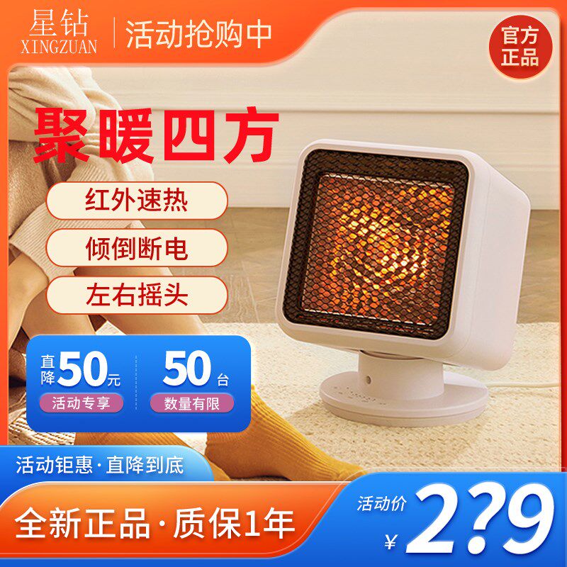 星钻取暖器家用节能电暖器办公室桌下暖脚卧室速热远红外小太阳