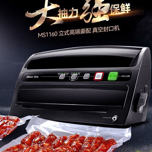 美吉斯真空包装机封口机家用商用乾湿两用食品密封塑封全自动真空