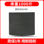 适用北京现代IX35 ix25后备箱备胎盖板尾箱硬垫板轮胎硬隔板 I30