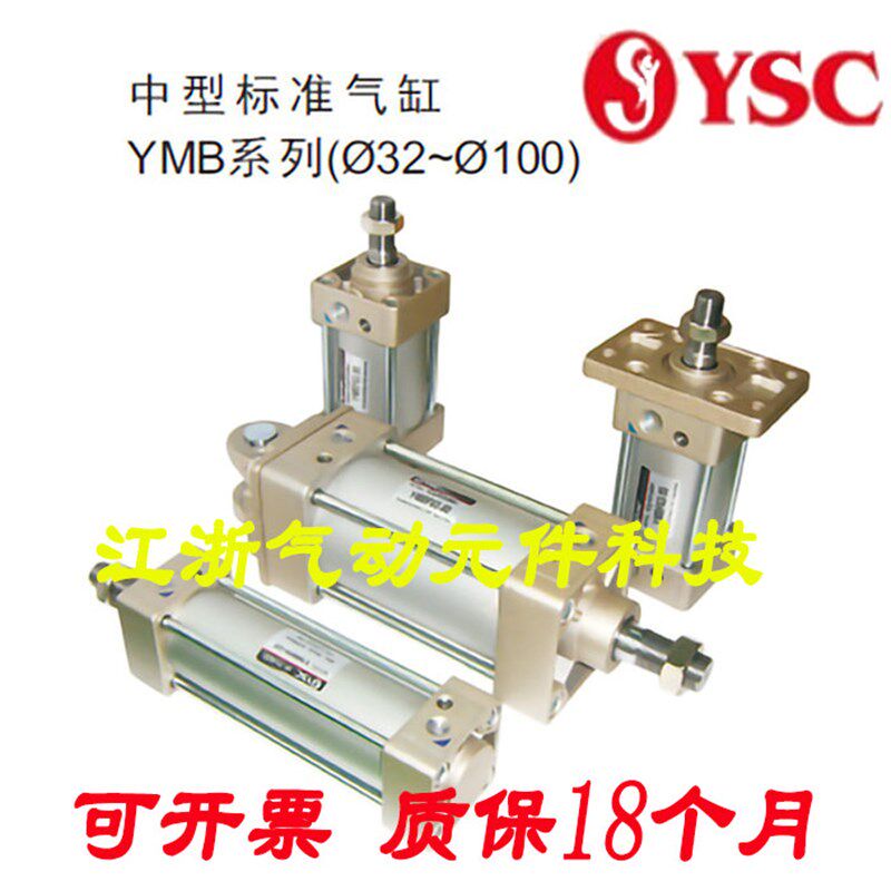 韩国YSC标准气缸YMBB/YMDBB100-25/50/75/100/125/150/175/200300