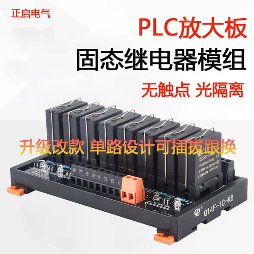 8路固态继电器模组MOS输出PLC直流信号放大板光耦隔离晶体管5v24v