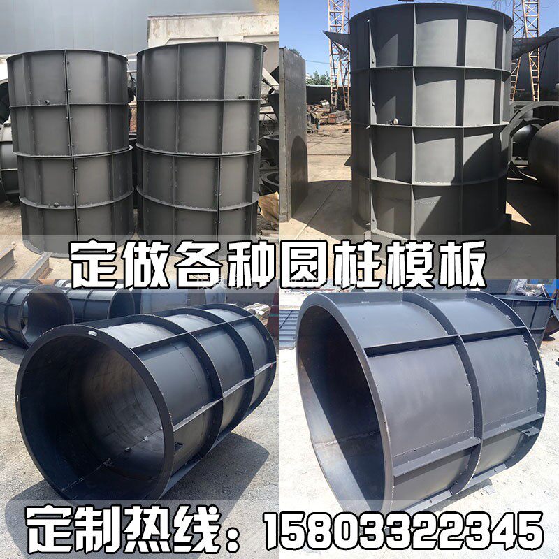 圆柱定型模板电力桩发电基础建筑圆形检查井模板下水井排污井磨具