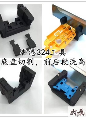田宫四驱车 香港324 工具 MS/MSL内避震底盘切割前后段铣高手切