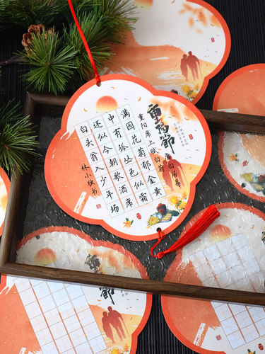 重阳节小学生幼儿园儿童手写祝福语硬笔书法作品纸学校练字培训班