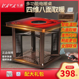 电暖桌取暖桌烤火桌子家用暖脚电暖烤火炉电烤桌四面正方形取暖器
