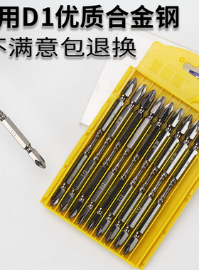 十字加长批头110mm强磁电动起子螺丝刀头磁性双截棍手电钻用ph2