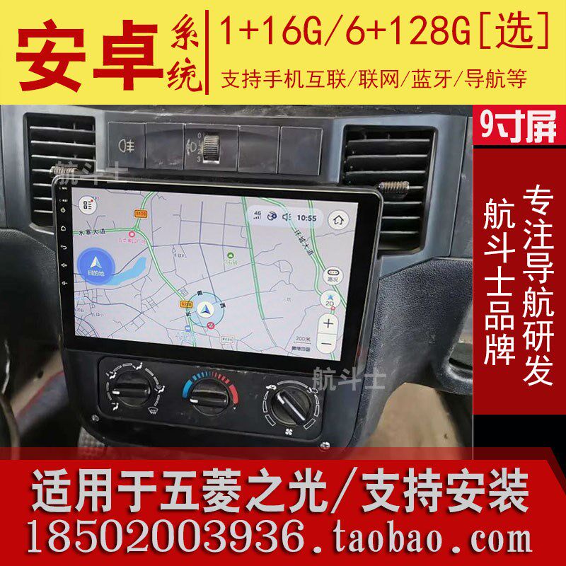 9寸适用于五菱之光小卡6376/6388/6389/6400安卓大屏导航仪中控