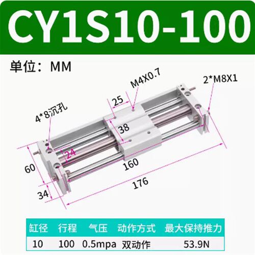 CY1S无杆气缸长行程气动磁偶式滑台RMT10/15/20/25/32/40*100/200