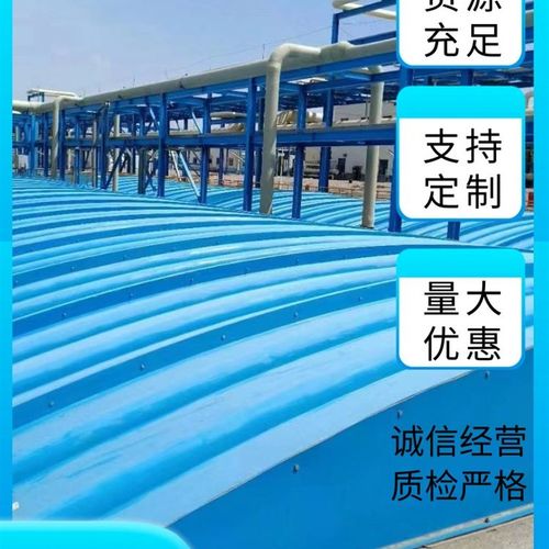 玻璃钢污水池盖板平型拱形弧形盖板蓄水池密封集气罩防尘罩防雨罩