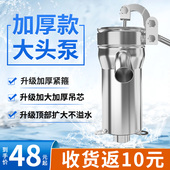 摇水泵手动压水井家用摇水机井水井头抽水泵吸水器老式 不锈钢大头