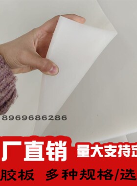 工业硅胶垫片白色耐高温硅胶板硅胶方板密封件1/2/3/4/5/6/8/10mm