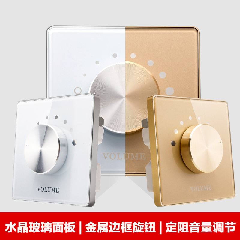 家庭背景音乐定阻音量调节开关音控面板喇叭音量旋钮音响调节多档