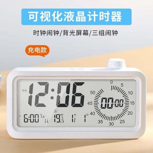 康巴丝电子学生闹钟可视化计时器静音儿童桌面倒计时间管理器2318
