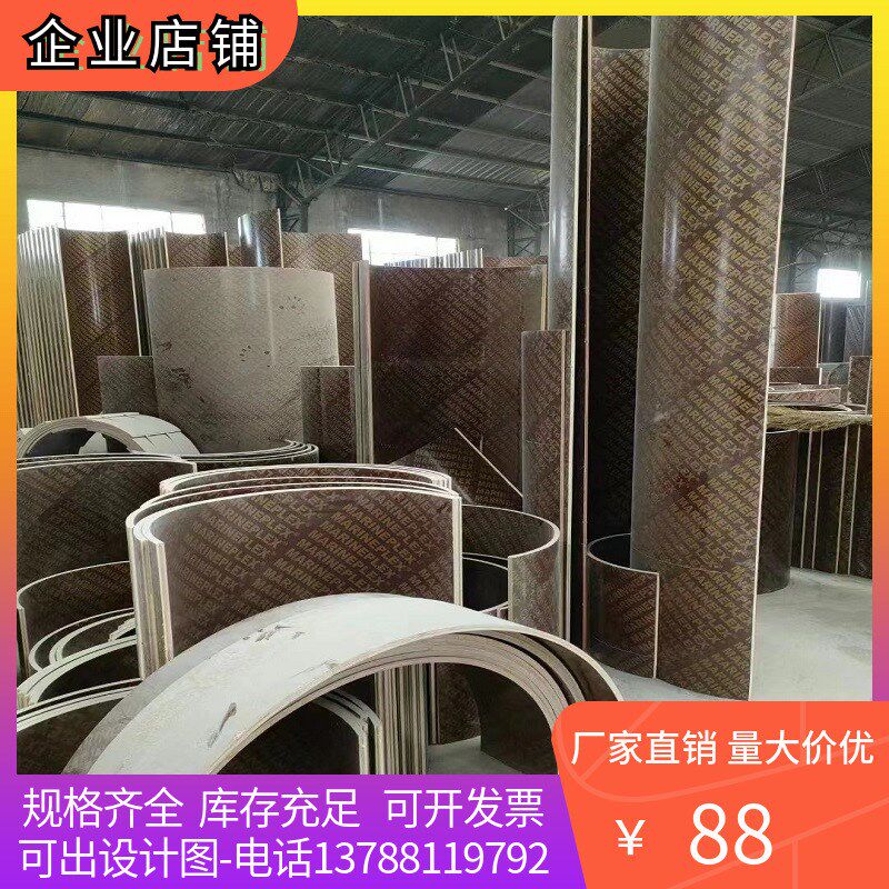 圆柱圆弧方柱圆倒角漏水槽检查井防撞墙异型木模板