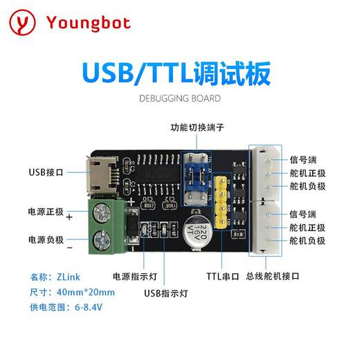 20kg大扭力串口总线舵机单轴数字数码舵机机械手臂用ZX20S高精度