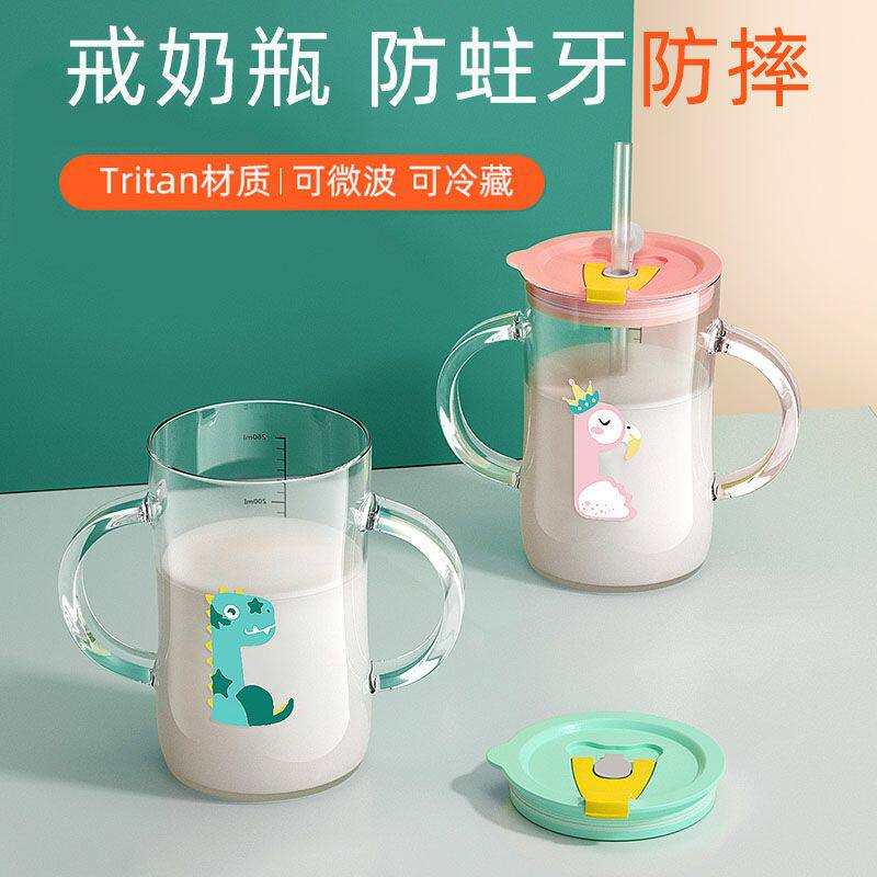 牛奶杯儿童带刻度防摔2宝宝家用可微波炉加热3岁以上喝牛奶吸管杯