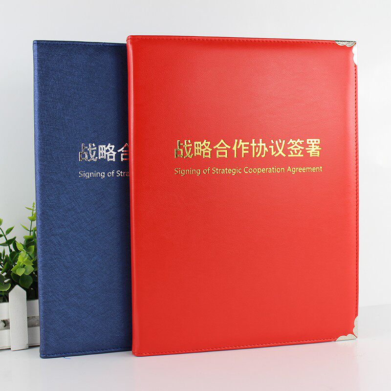 A4红色签约本文件夹合同夹签约夹合同本皮面商务办公高档签约本朗