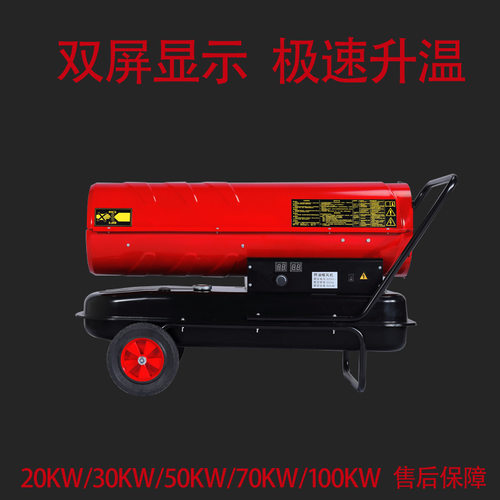 民奥DMJ-20kw养殖取暖器柴油暖风机养殖小鸡用养殖育雏器暖风机