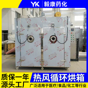 热风循环烘箱 海产品鱼虾两门四车96干燥箱 食品果蔬中药材烘干箱