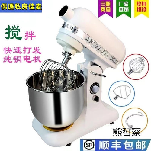 鲜奶机商用7升奶油机打发机鲜奶搅拌打奶油机商用烘焙打奶油
