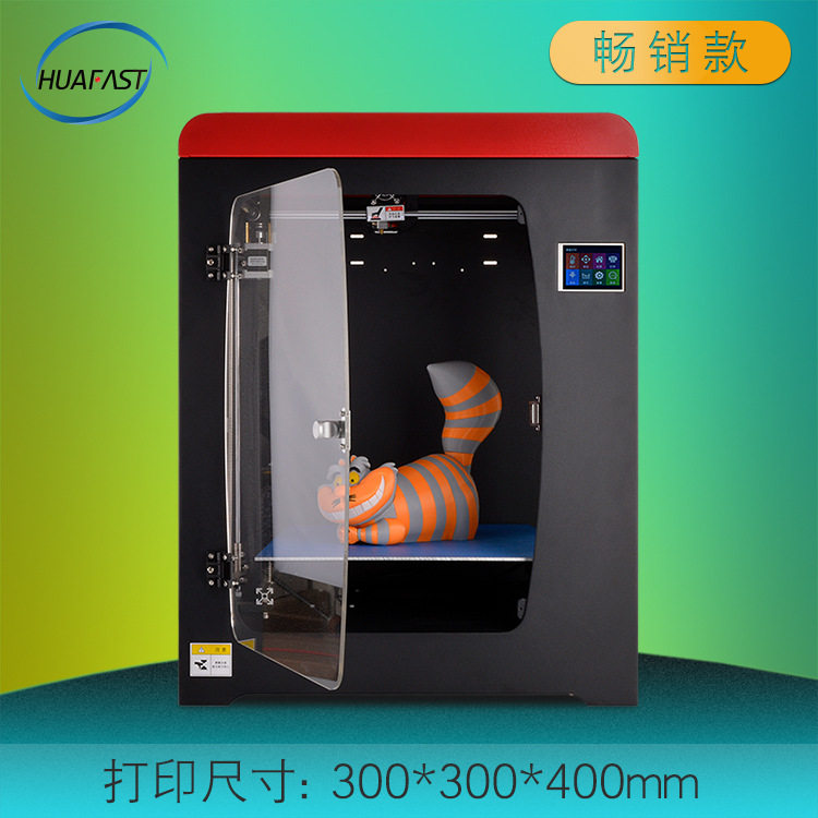华速工业级3D打印机桌面大尺寸高精度fdm家用3d printe