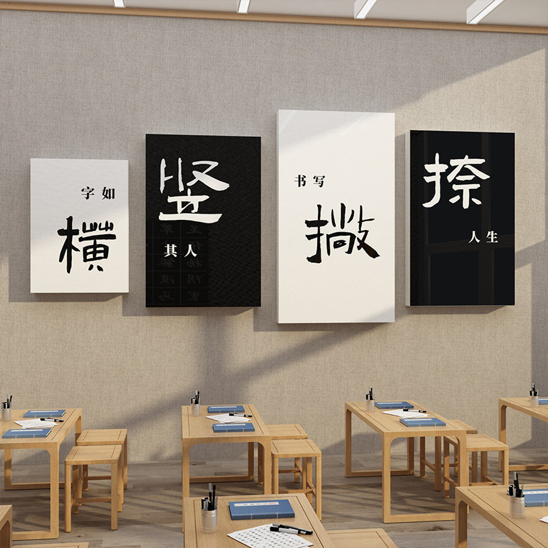书法教室布置装饰墙面环创贴纸画班级文化墙辅导培训机构励志标语,家居饰品,文化墙贴,淘宝优惠券,粉丝福利购,淘宝优惠卷
