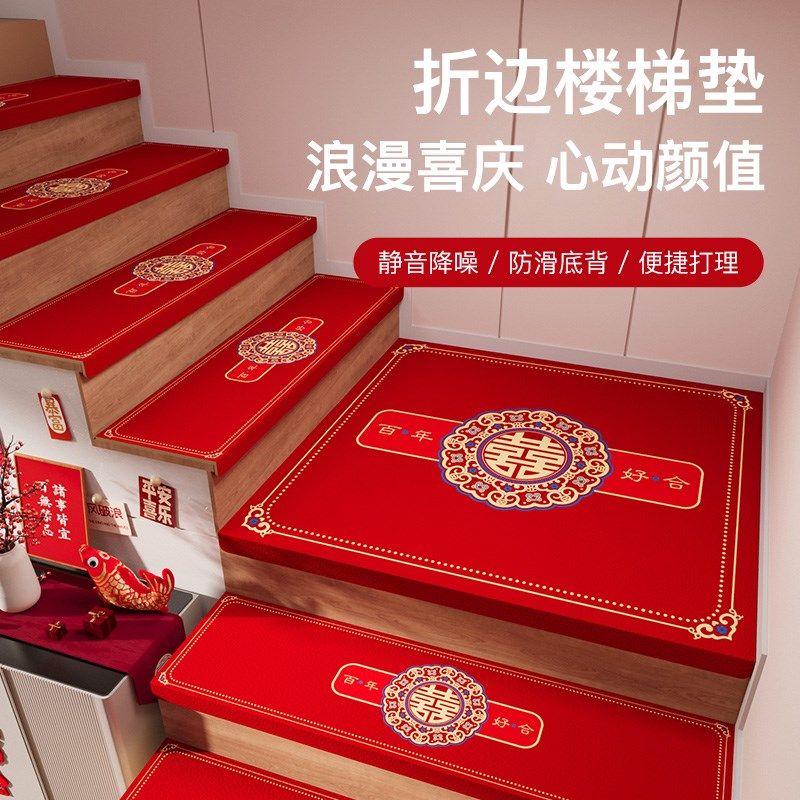 红色喜庆楼梯垫结婚踏步垫地毯婚礼定制免胶自粘台阶防滑皮革地垫,居家布艺,楼梯垫,淘宝优惠券,粉丝福利购,淘宝优惠卷