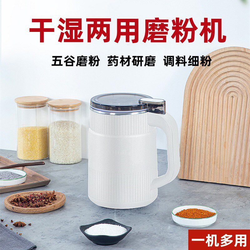 磨粉机家用小型粉碎机干湿两用五谷杂粮研磨杯药材超细破壁打粉机,厨房电器,磨粉机/药材研磨机,淘宝优惠券,粉丝福利购,淘宝优惠卷