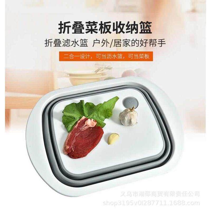 New multi-functional cutting board Folding vegetable board