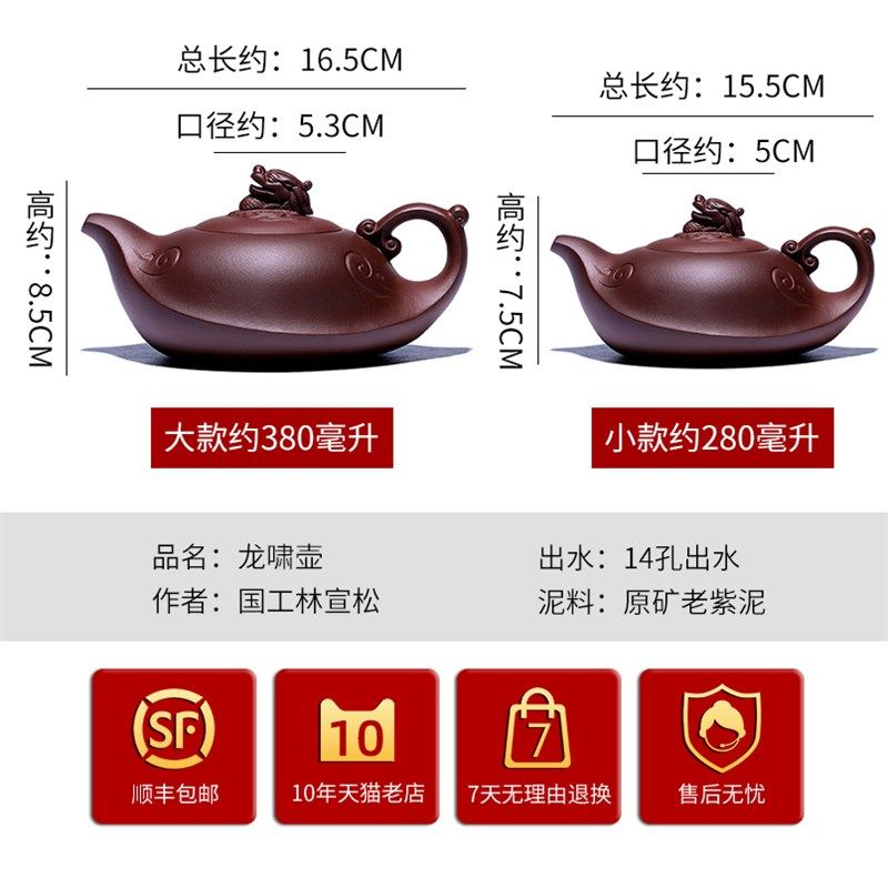 宜兴紫砂壶纯全手工大师名家大容量家用茶具原矿老紫泥泡茶壶龙啸