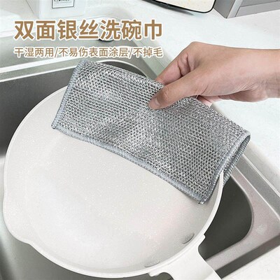 Wholesale Double-Sided Silver Fiber Cleaning Cloths for Kitc