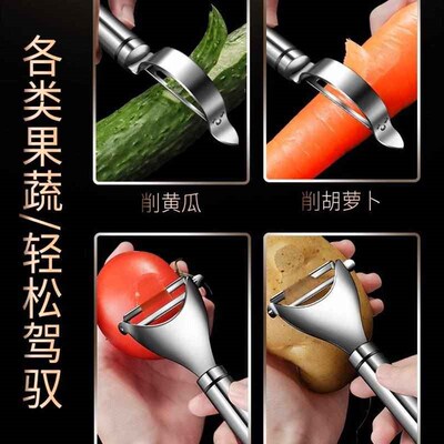 stainless steel peeling device household fruit knife kitchen