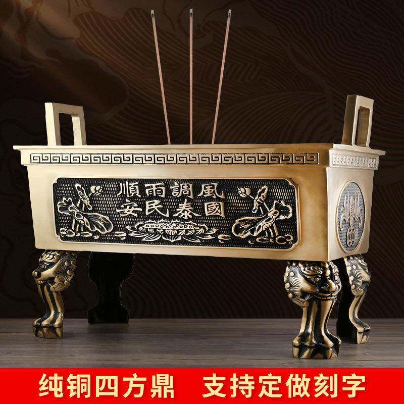 爆款黄铜香炉铜鼎摆件寺庙宗祠插香炉室内室外特大香炉四方鼎炉香