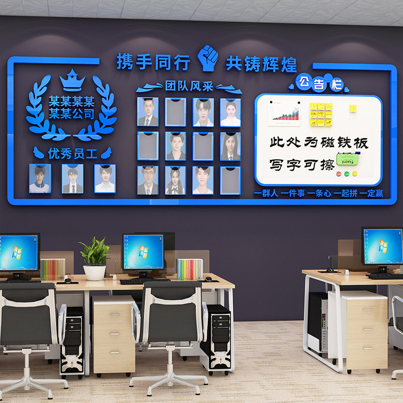公司文化墙磁吸公告栏企业员工风采宣传荣誉办公室墙面装饰,家居饰品,文化墙贴,淘宝优惠券,粉丝福利购,淘宝优惠卷