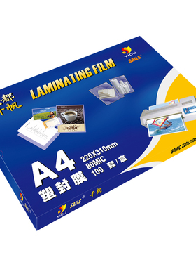 千帆塑封膜 5.5C/.5C/7C/8C/10C/15C/20C/C过塑膜过胶护卡膜