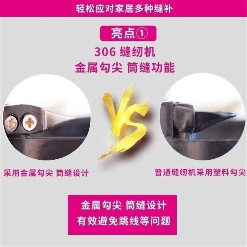 新疆西藏华彩缝纫机家用电动全自动小型台式手动吃厚迷你,居家布艺,缝纫机,淘宝优惠券,粉丝福利购,淘宝优惠卷