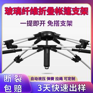 玻璃纤维户外帐篷支架简易速开自动液压弹簧带挑便携式帐篷支架