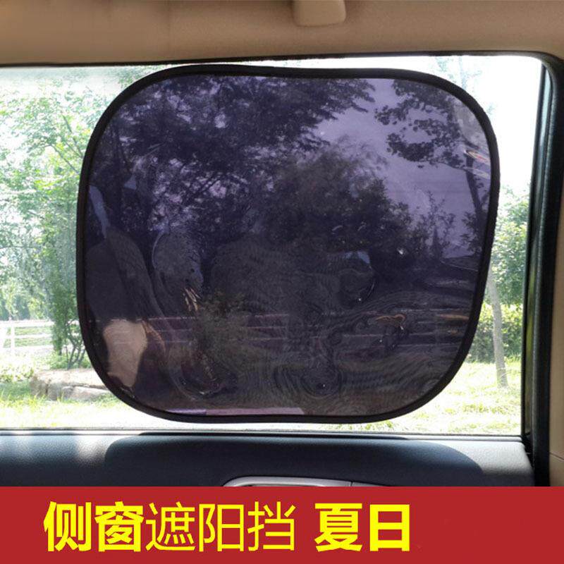 众横汽车遮阳挡车载静电贴膜车窗侧挡折叠避光夏季用品防晒隔热